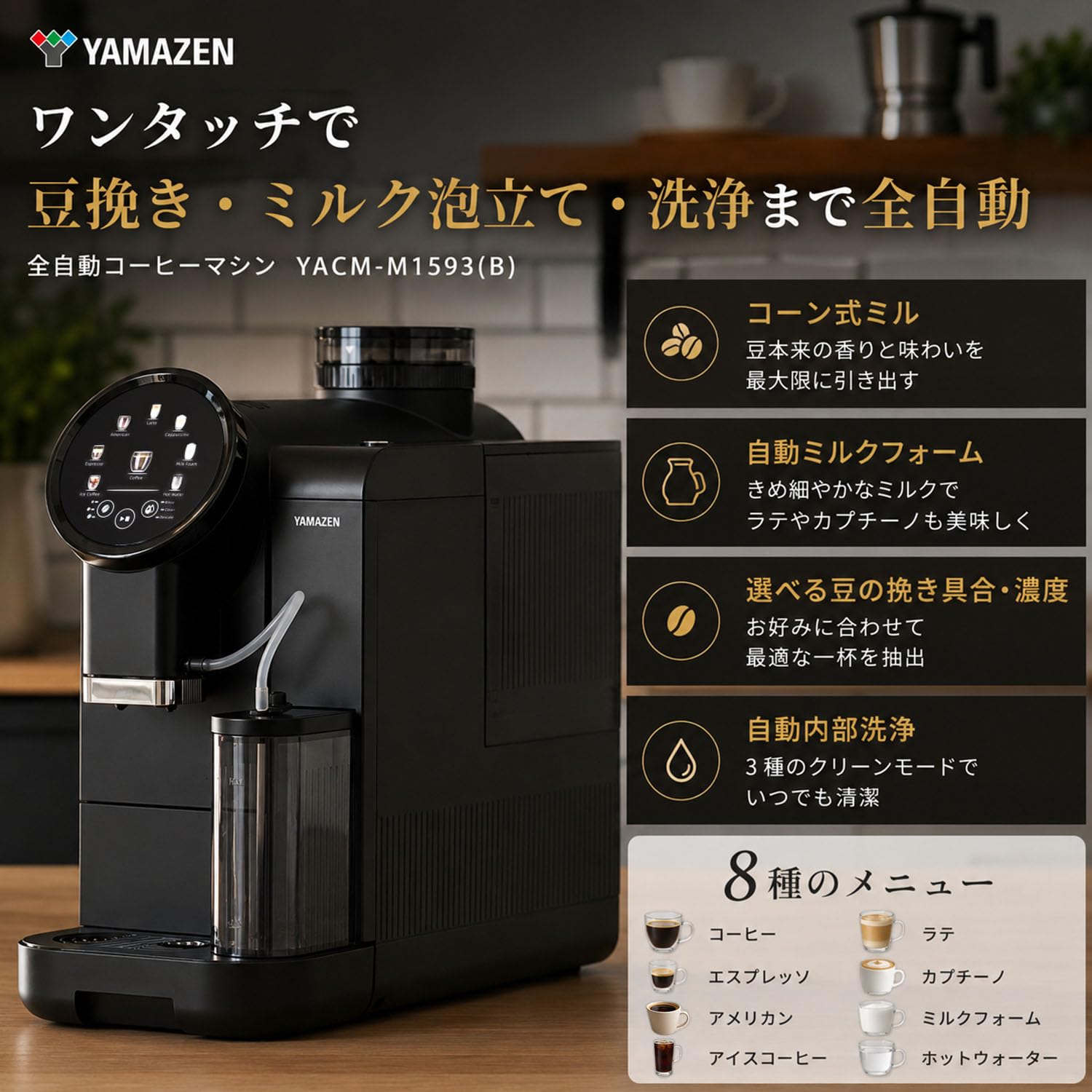 Amazon.co.jp: 山善(YAMAZEN): コーヒーメーカー